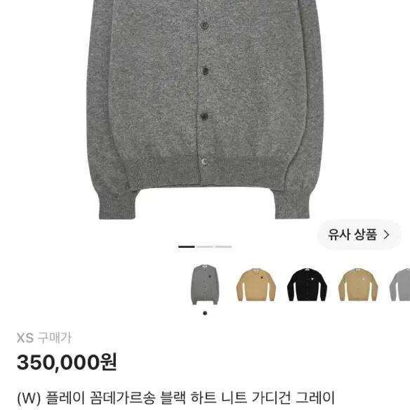 정품 꼼데가르송 여성가디건