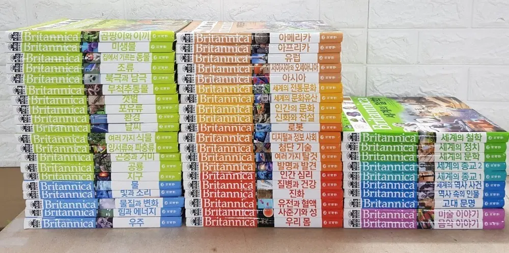 브리태니커 백과사전 전집