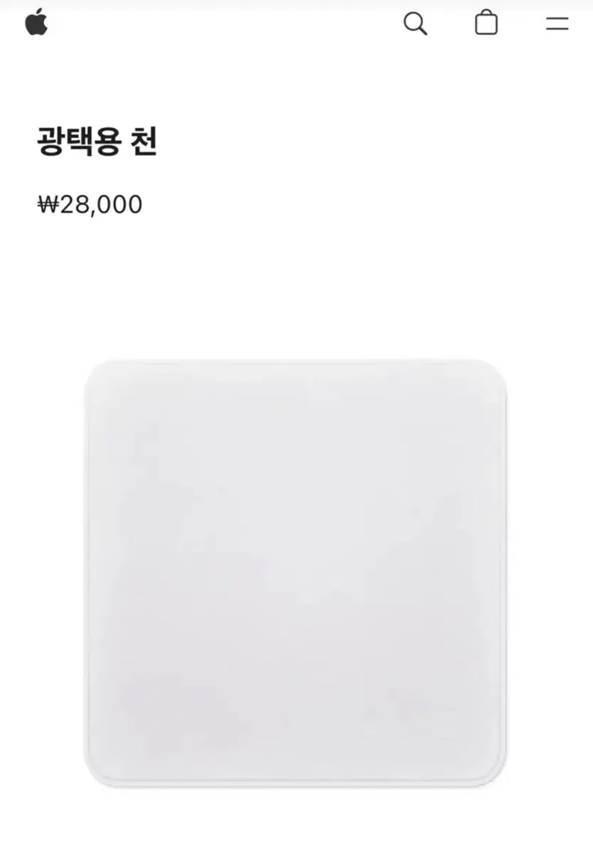 애플 광택용 천