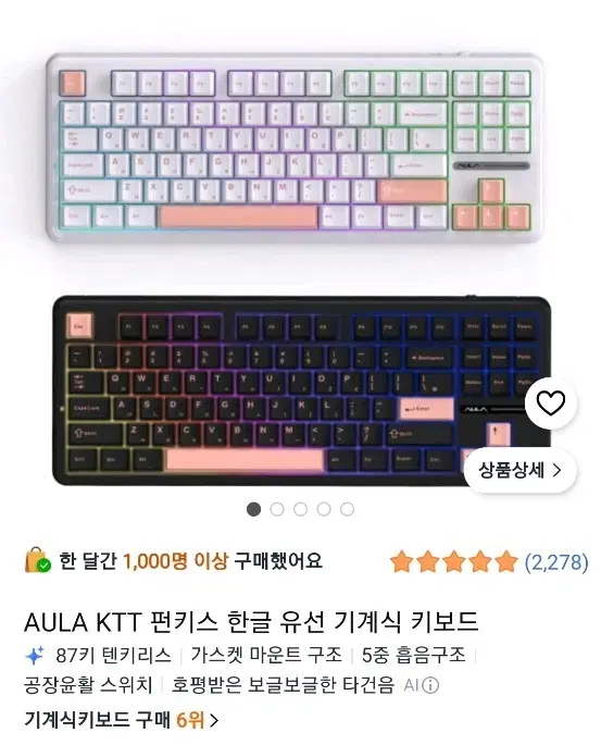 독거미 텐키리스 유선 라이트올리비아 세이야축