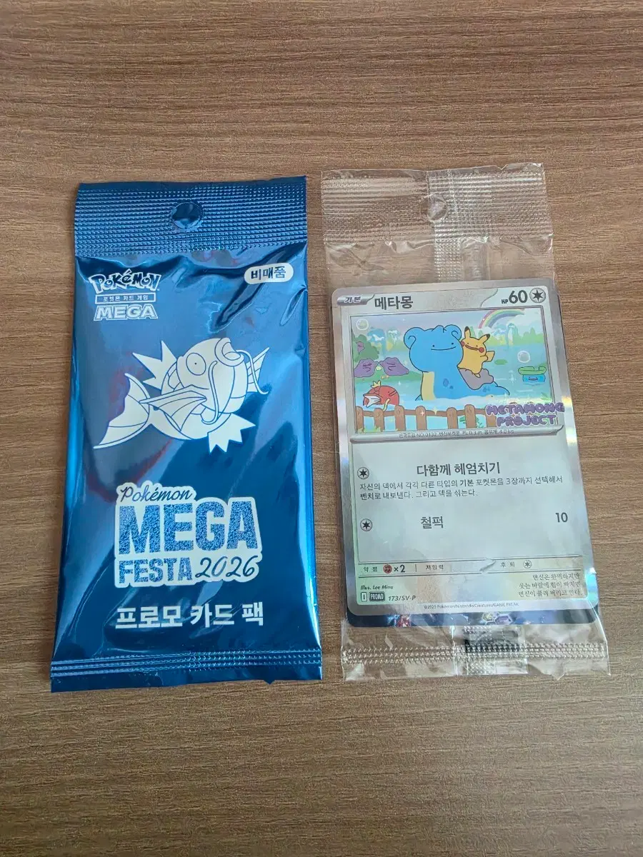(미개봉)메타몽 잉어킹 프로모 카드 일괄 판매