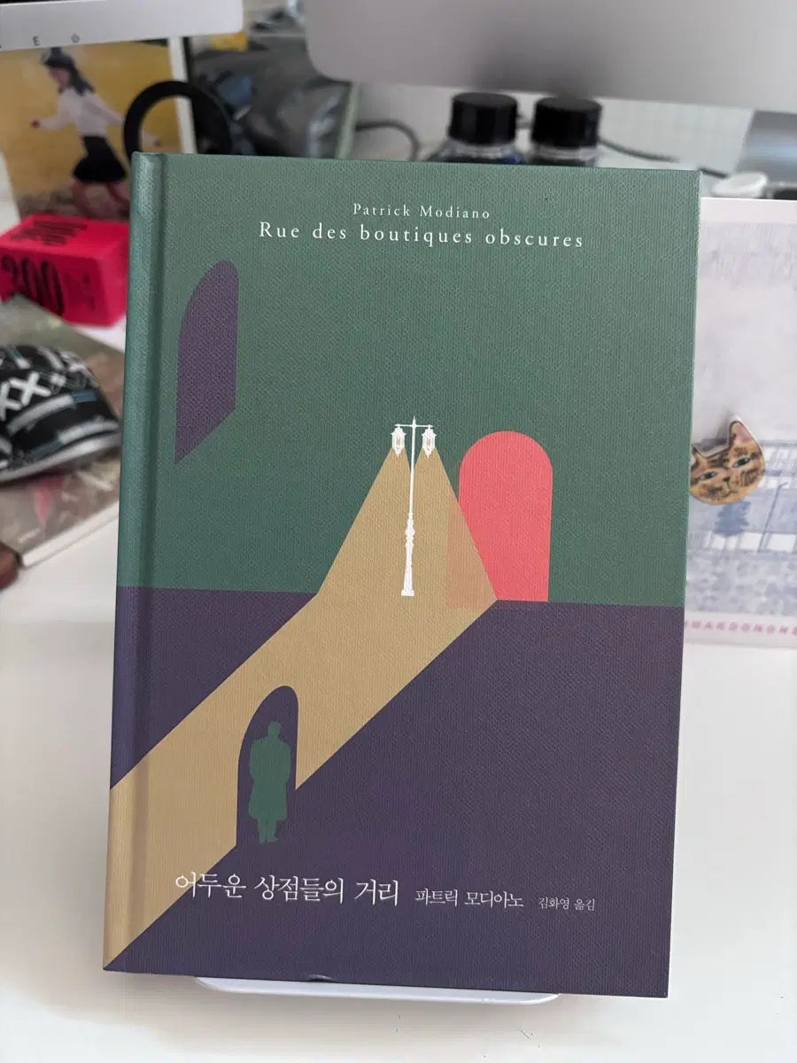 어두운상점들의거리 한정판