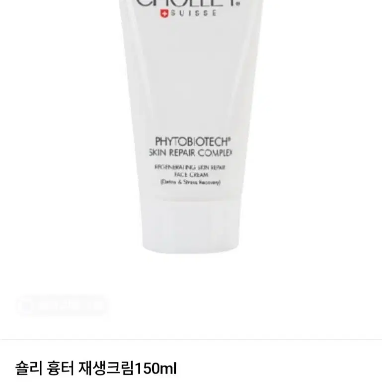 숄리 흉터 재생크림
