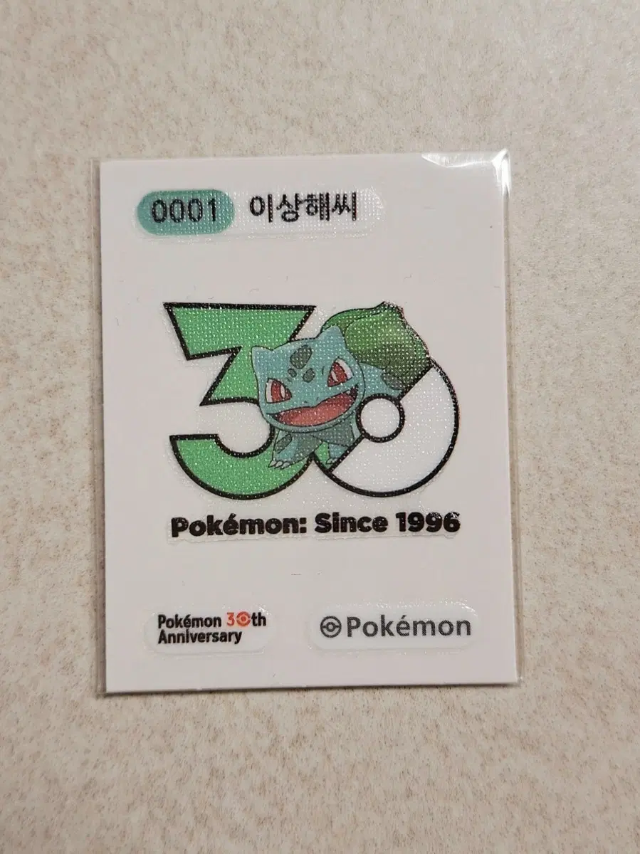 포켓몬 띠부씰 30주년 이상해씨 스티커
