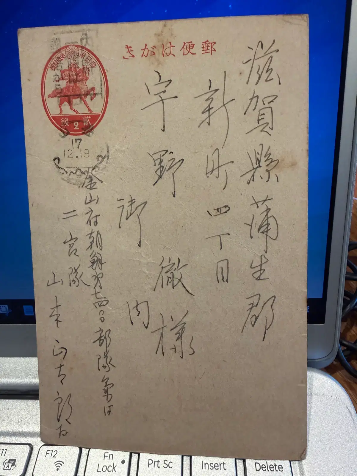1942년 - 태평양전쟁 전시 체제 하 조선 부산 발신 검열인