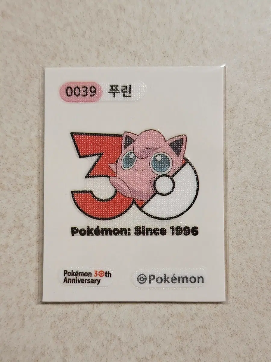 포켓몬 띠부씰 30주년 푸린