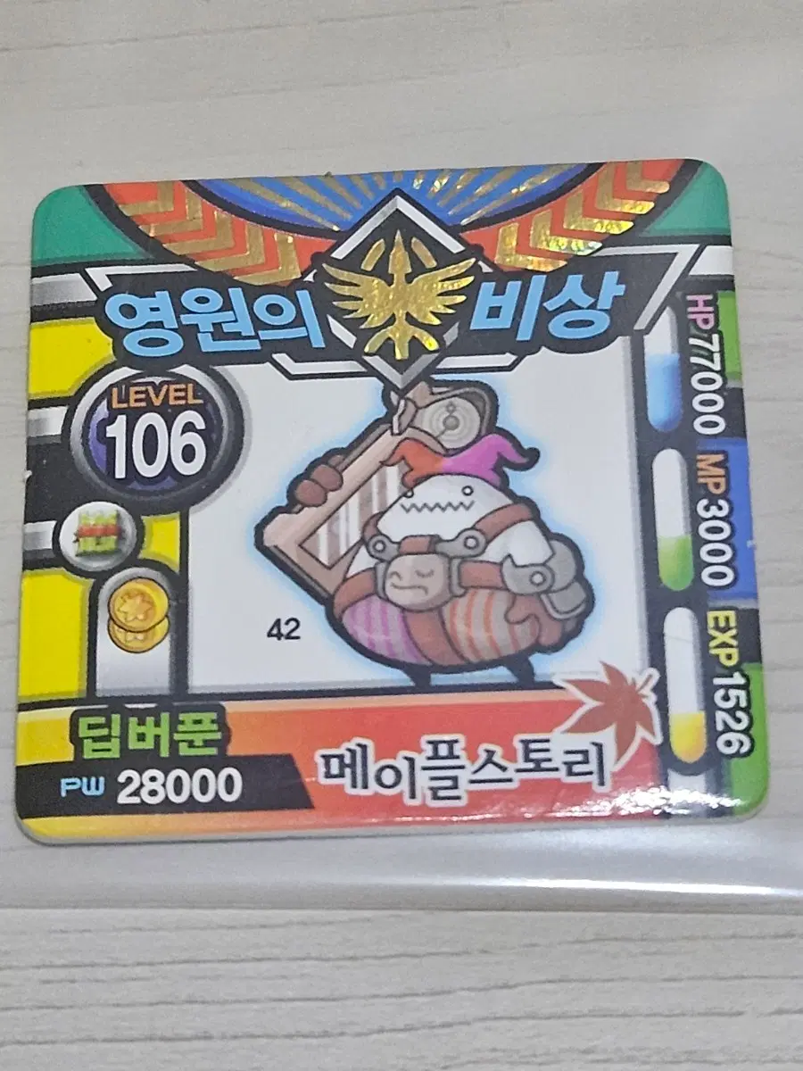 [고전] 메이플스토리 딱지 딥버푼
