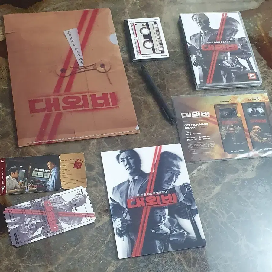 영화 대외비 OT, 아트카드,필름마크 등 + DVD