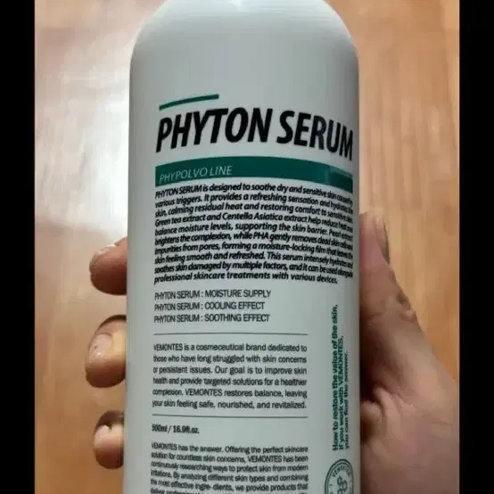 베몬티스 파이톤 세럼 쿨링 수딩 효과 500ml