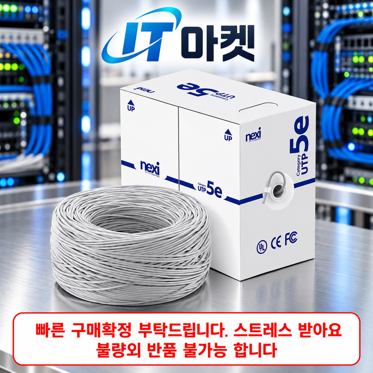 [도매가]24AWG CAT.5E UTP 랜케이블 LAN 그레이 300m 1롤/박스