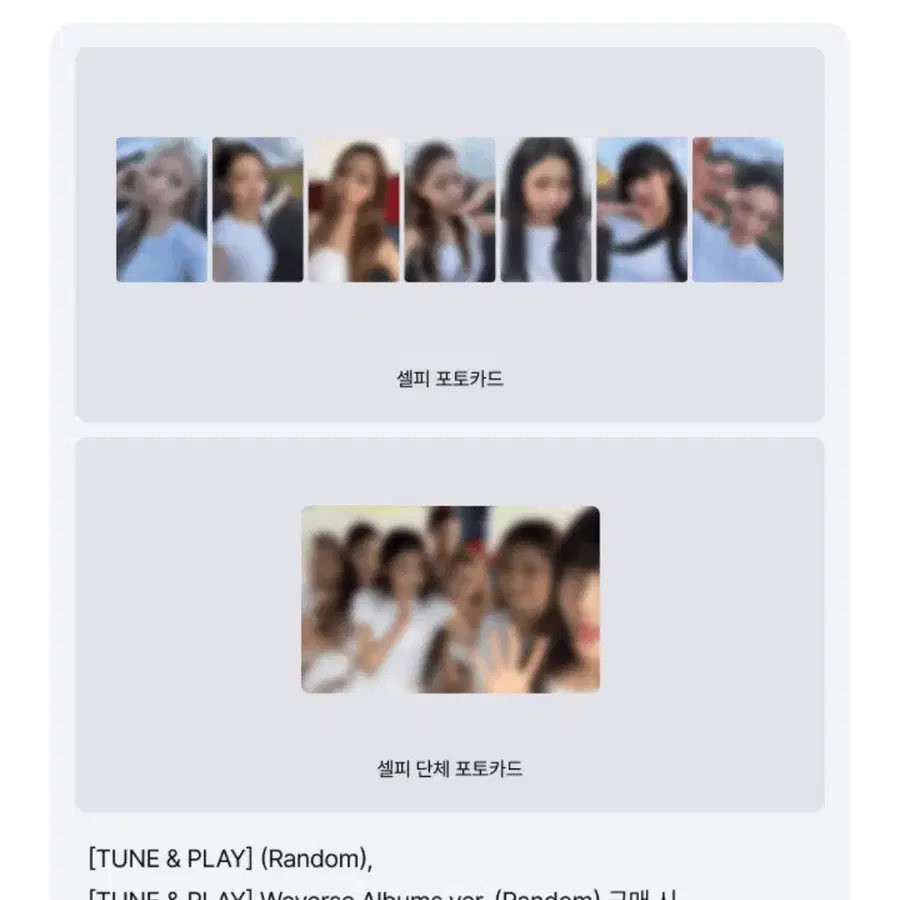 튜이드 미개봉 랜덤 앨범 양도