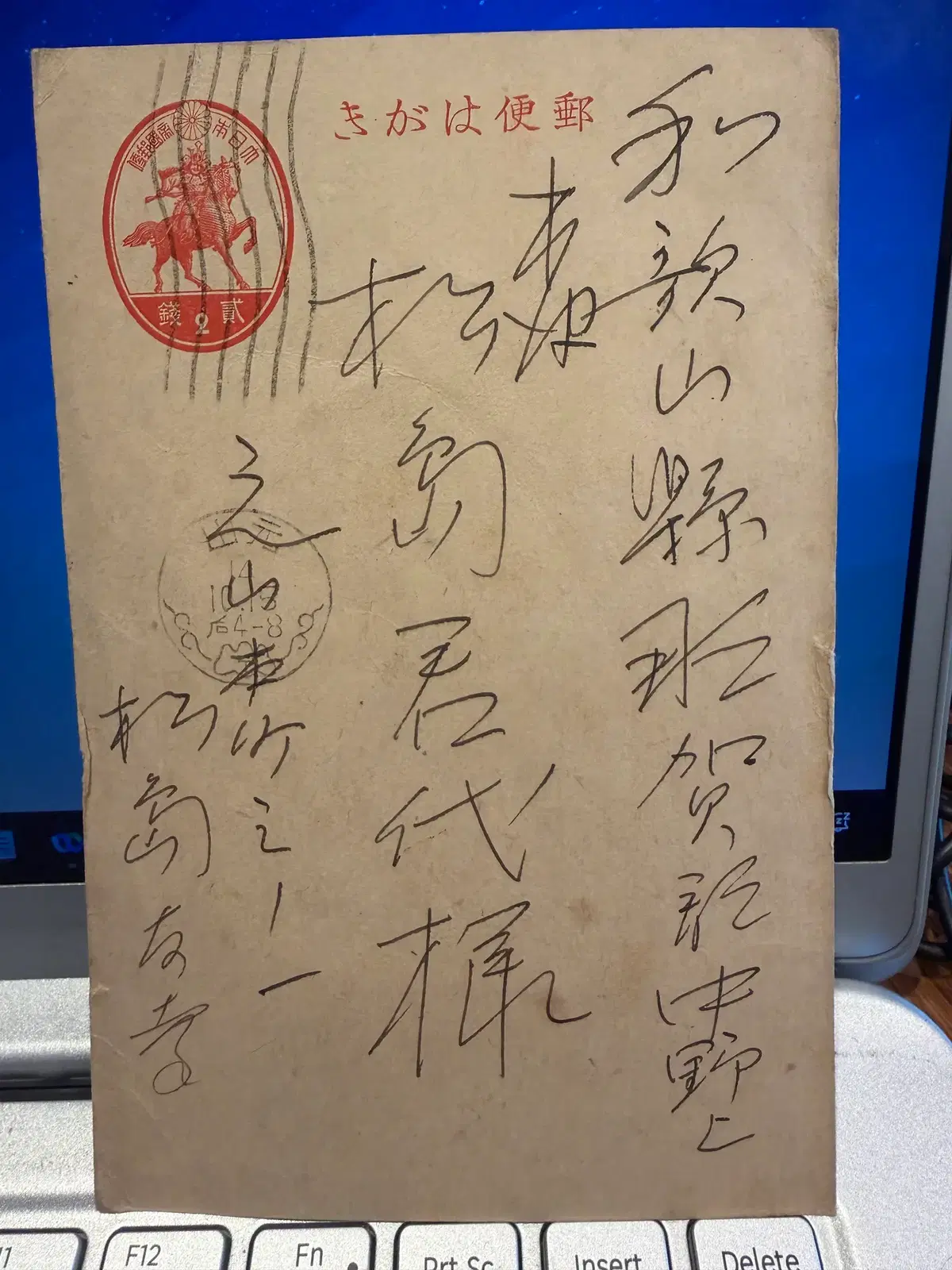 1939년 - 원산 발신 일제강점기 전시총동원 교육 행정 고발 실체 내용
