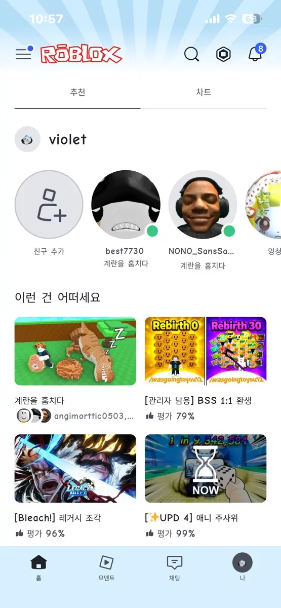 로블 인형