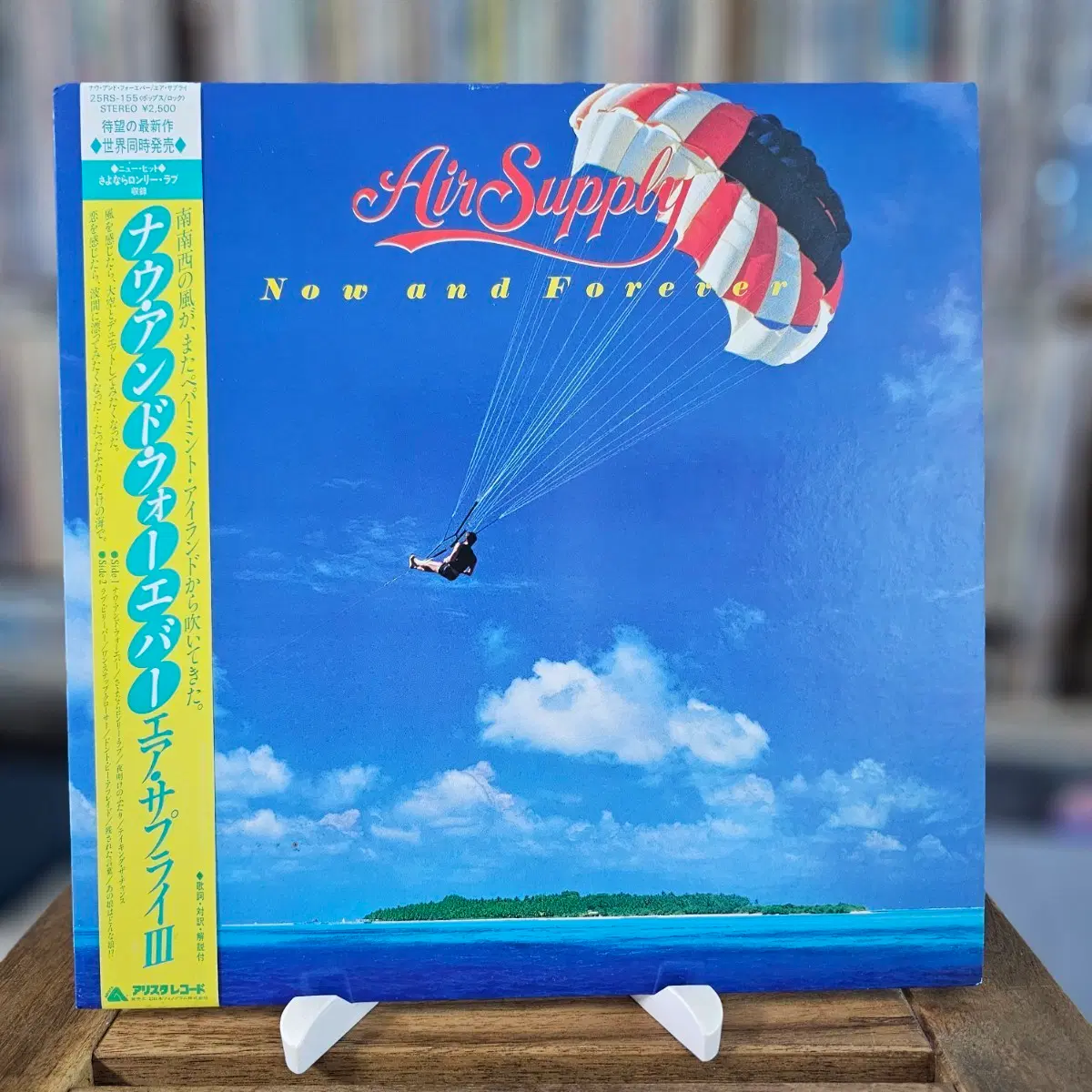 (영국 호주 소프트 록 듀오, 에어 서플라이, 정규 7집) Air Supply - Now And Forever LP