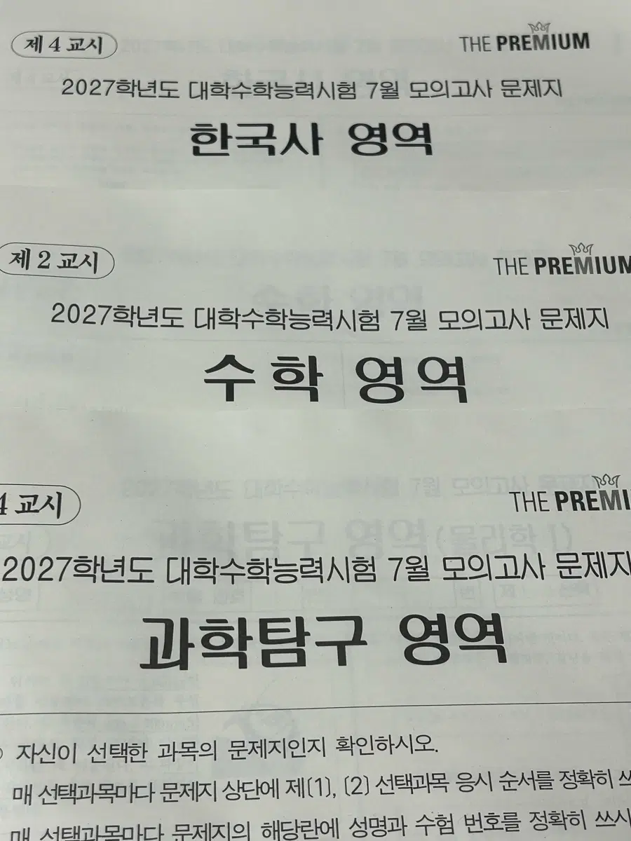 7월 더프 모의고사