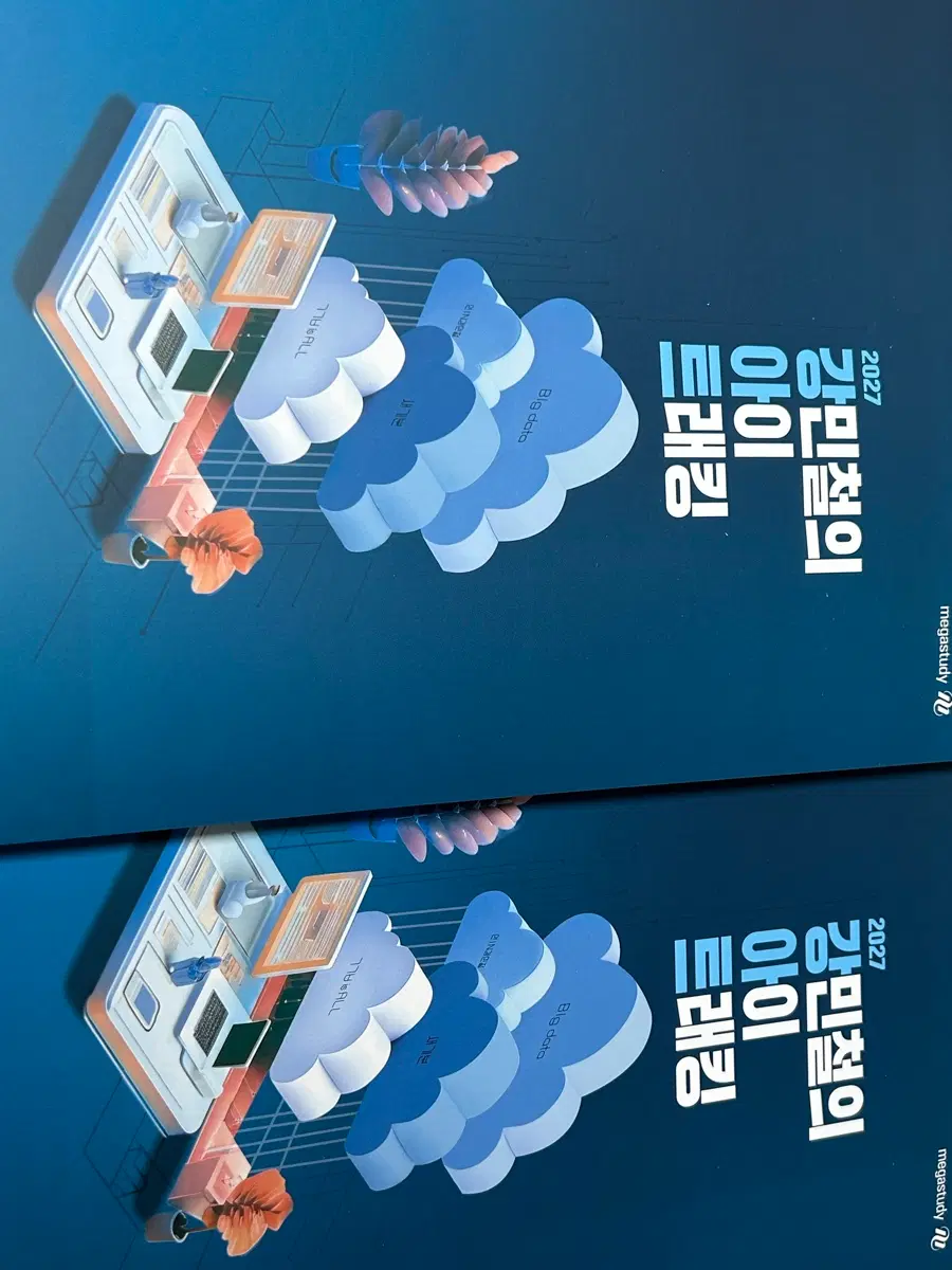 메가스터디 강민철T 아이트래킹
