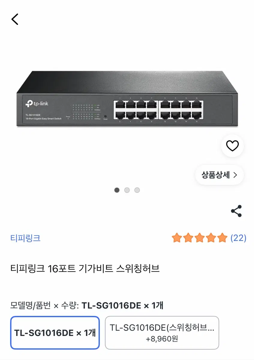 티피링크 TL-SG1016DE 16포트 기가비트 스위칭허브