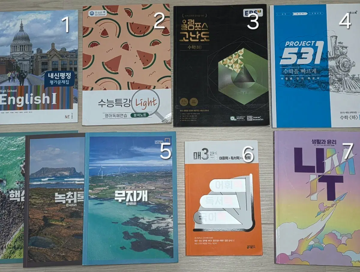 문제집 판매