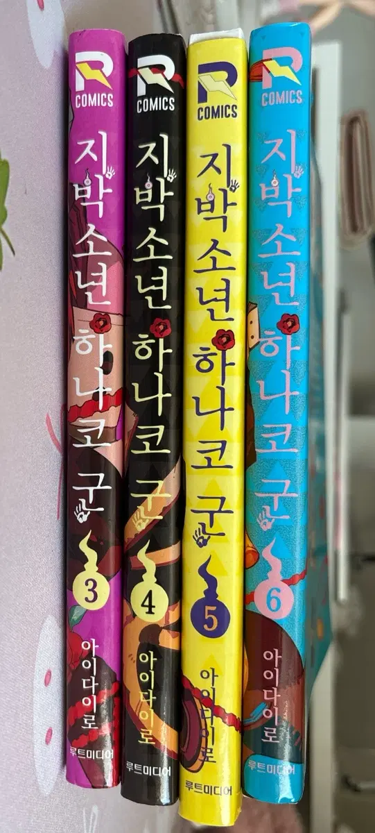 지박소년 하나코군 만화책 3-6권 일괄