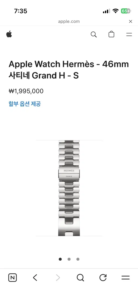 애플워치 에르메스 사티네 H 46mm L SSS급