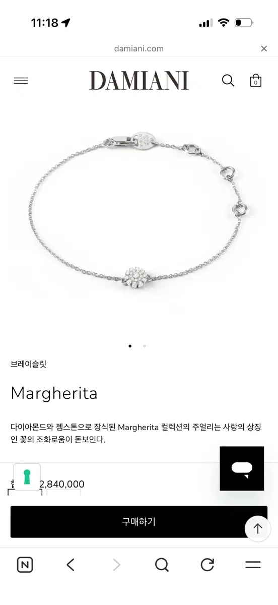 다미아니 마르게리타 브레이슬릿 6mm 화이트골드 팔찌
