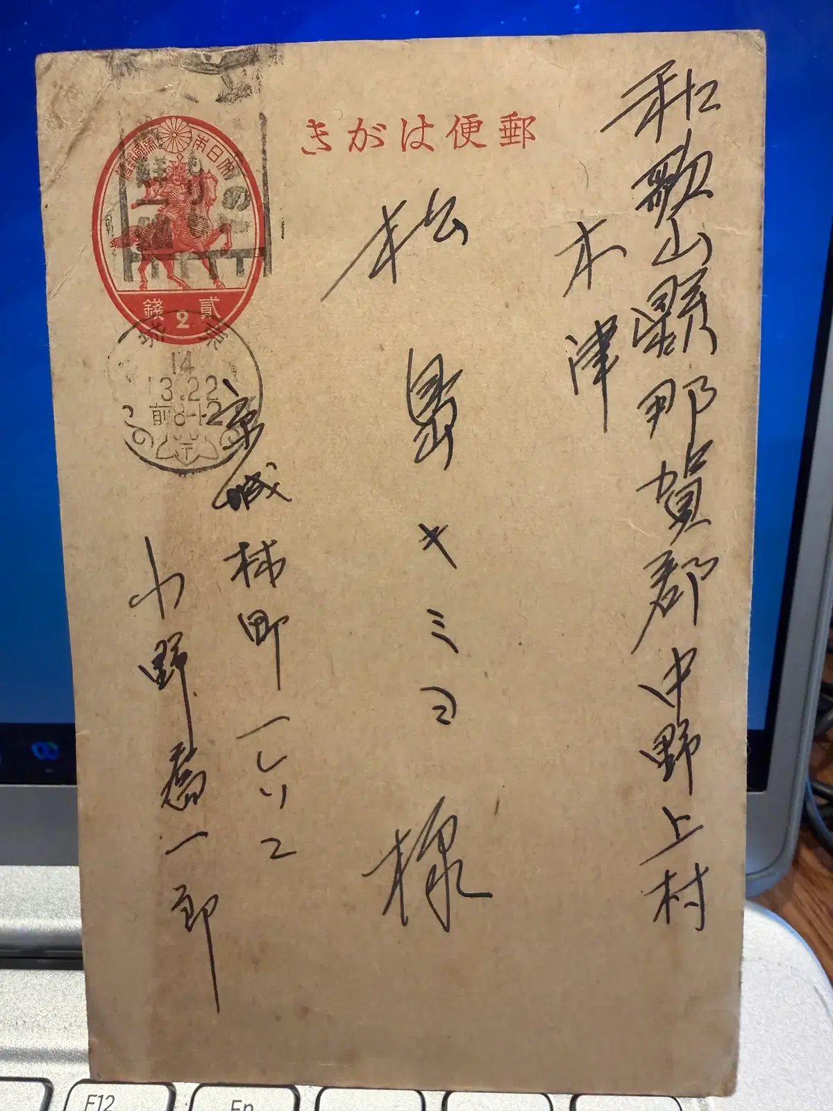 1939년 - 경성부 발신 일본 본토행 물류 인적 네트워크를 증명 내용