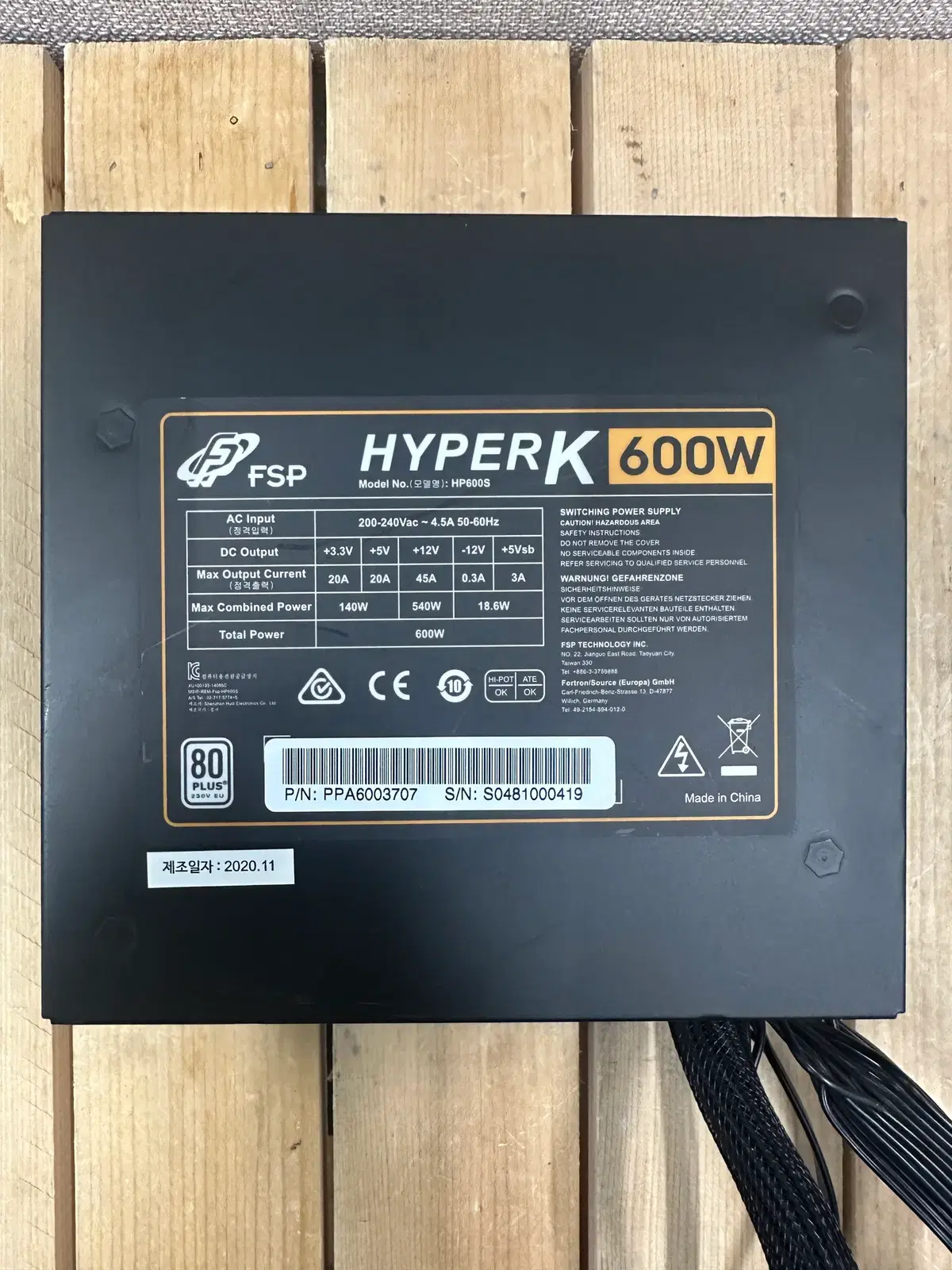 FSP HYPER K 600W 80PLUS 스탠다드