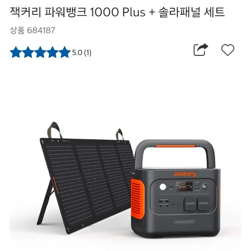 잭커리 파워뱅크 1000 Plus + 솔라패널 세트