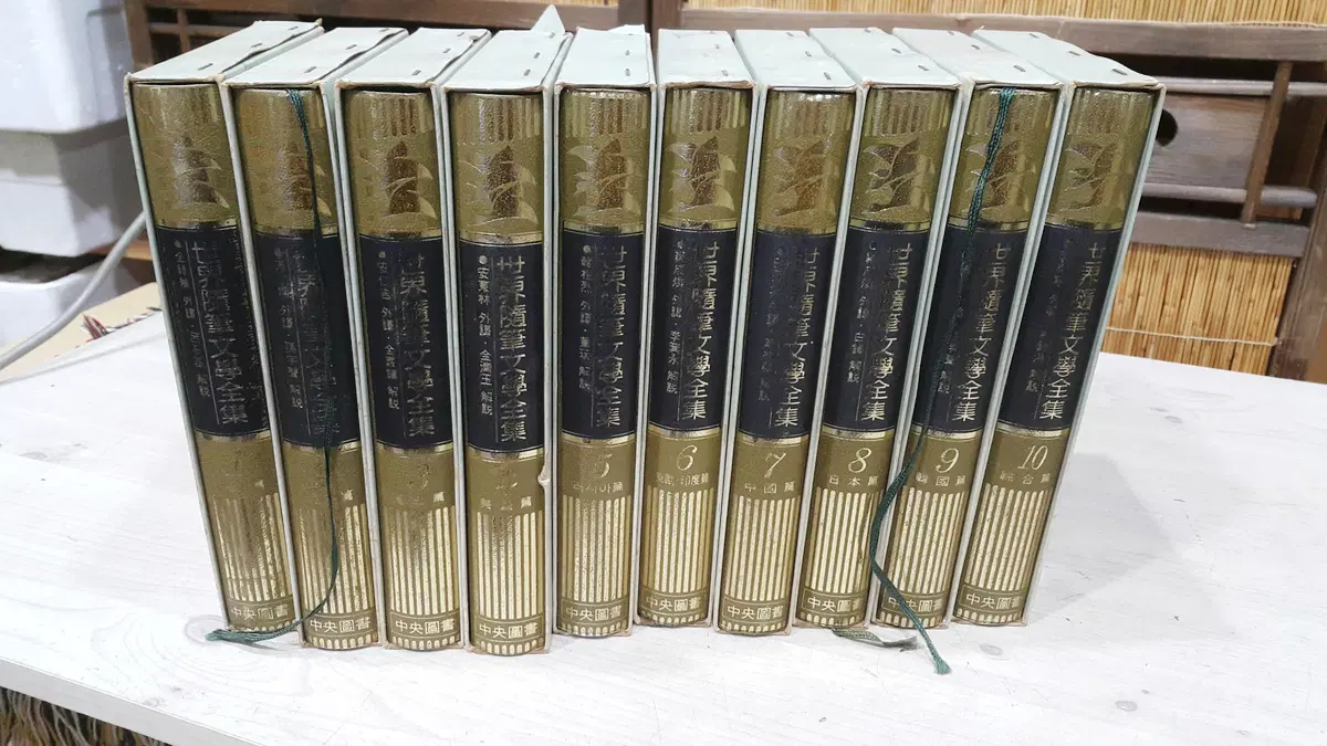 1986 세계수필문한전집/영국편