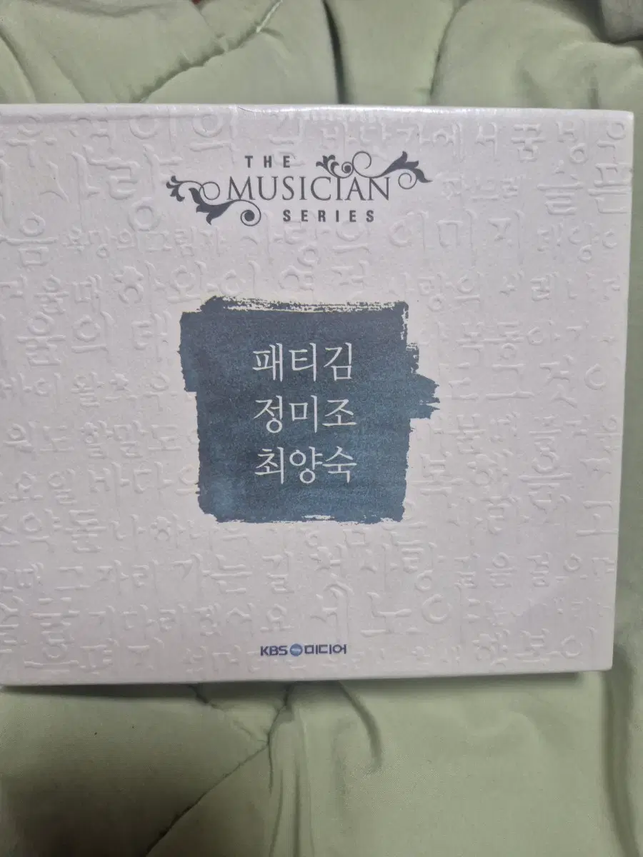 더 뮤지션 시리즈 패티김 정미조 최양숙 DVD 미개봉