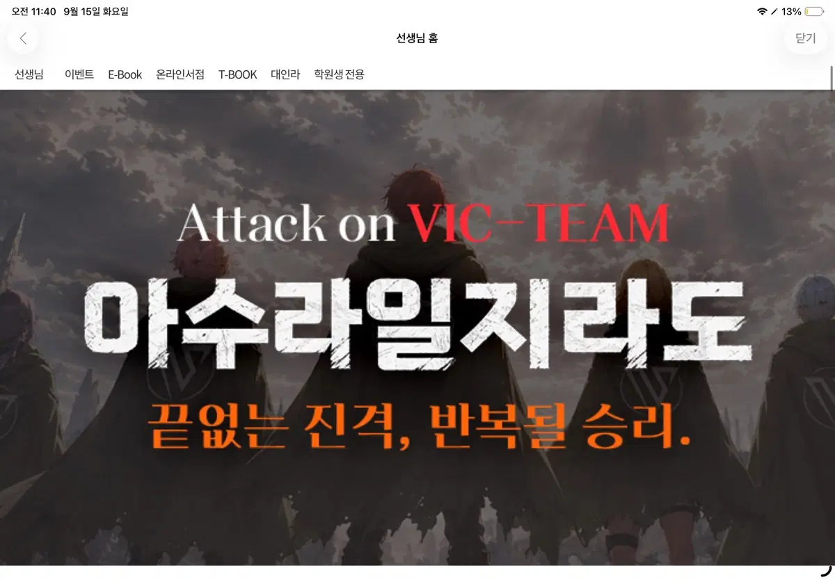 김승리 KBS in Vic pocket 빅포켓 구매합니다