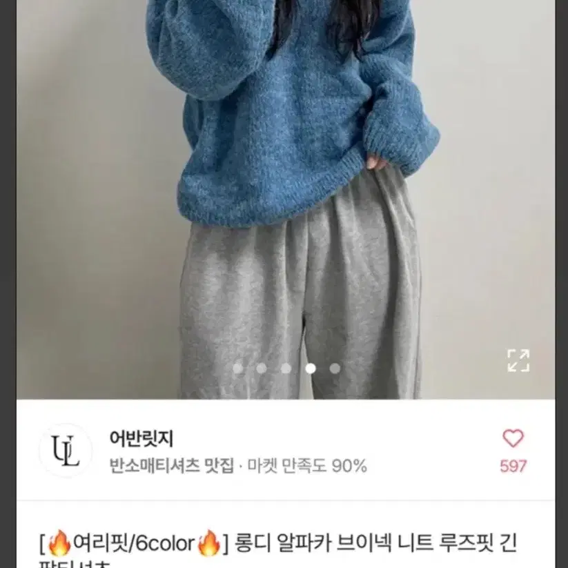 에이블리 알파카 브이넥 니트
