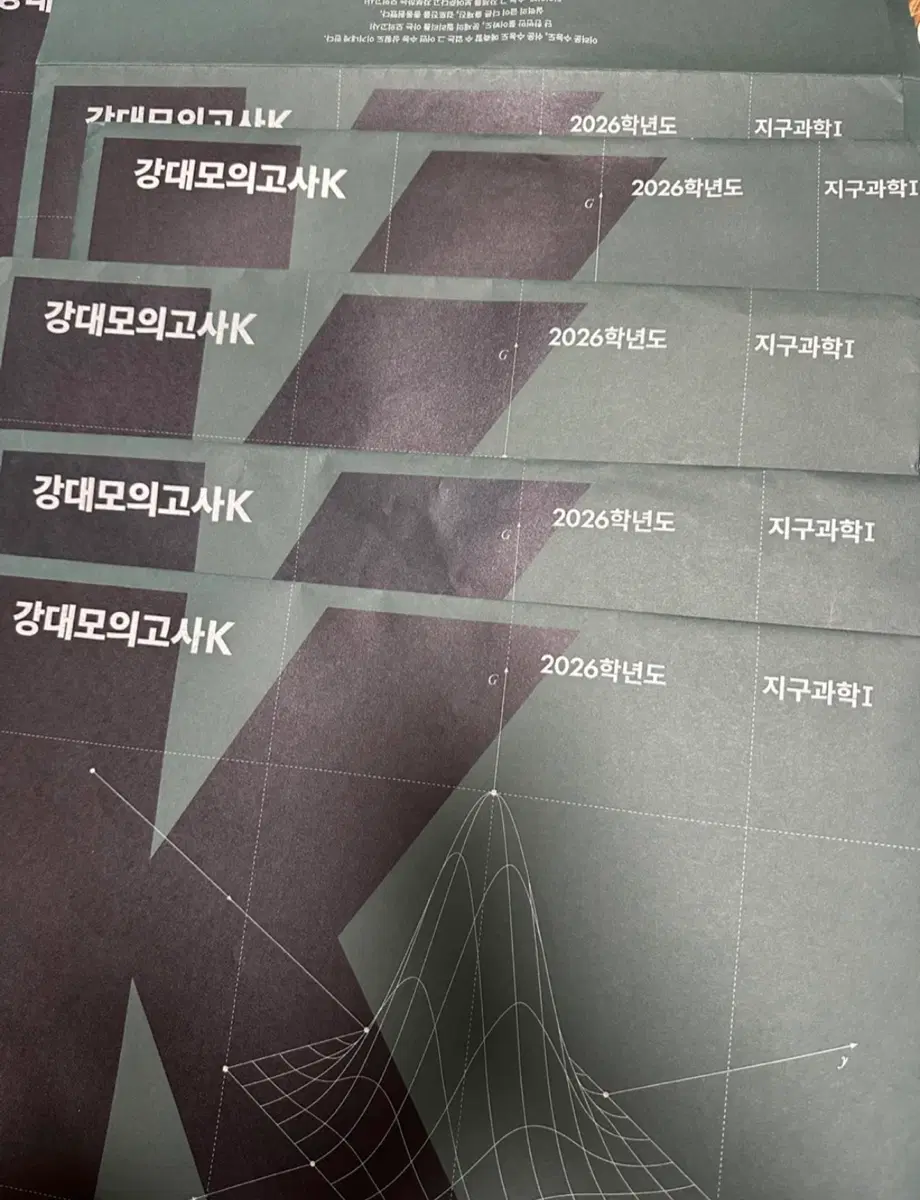 2026 강대모의고사 K+ 일괄