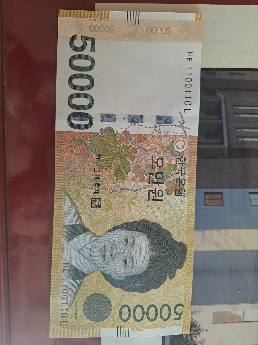 5만원권 지폐 HE 1100110 L 바이너리코드 팝니다