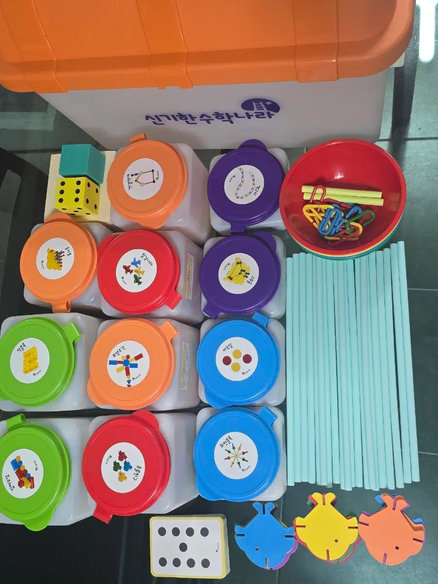 신기한 수학나라 보드게임 세트