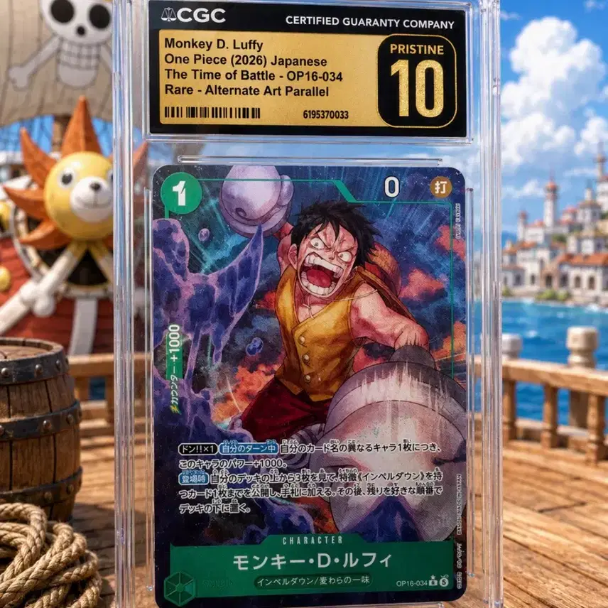원피스 카드 TCG 몽키 D 루피 알트 아트패러렐 Op16-034 결전의 시간(일어판) 사진 1