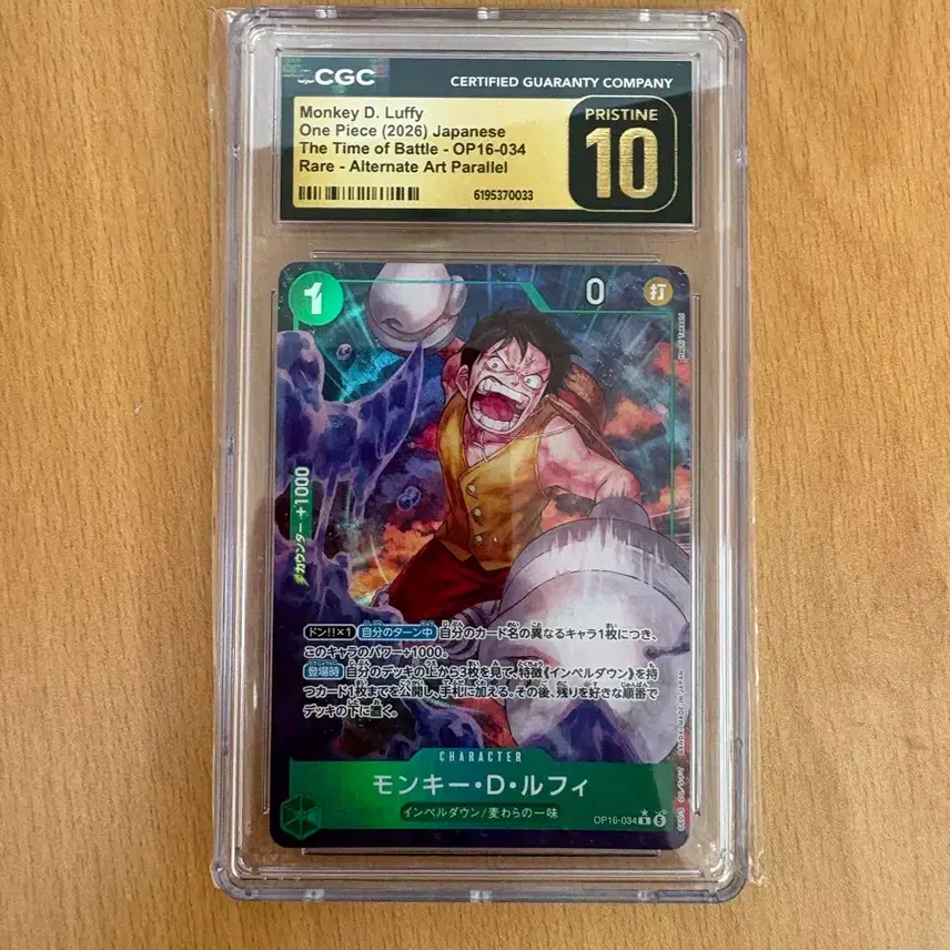 원피스 카드 TCG 몽키 D 루피 알트 아트패러렐 Op16-034 결전의 시간(일어판) 사진 2