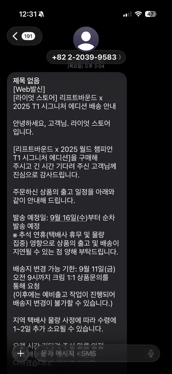 라이엇 스토어 리프트바운드 x 2025 T1 시그니처 에디션