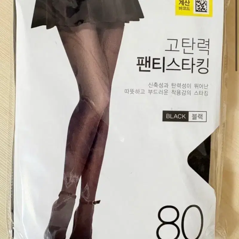 (중고) 블랙 스타킹 (착샷 채팅)
