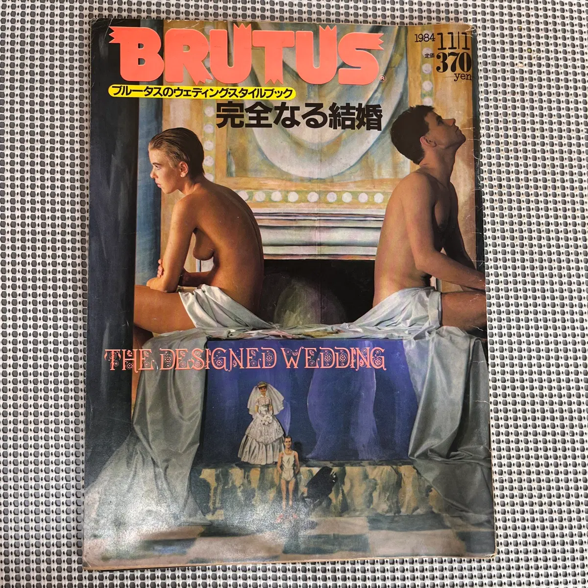 일본잡지 Brutus 1984년 99호