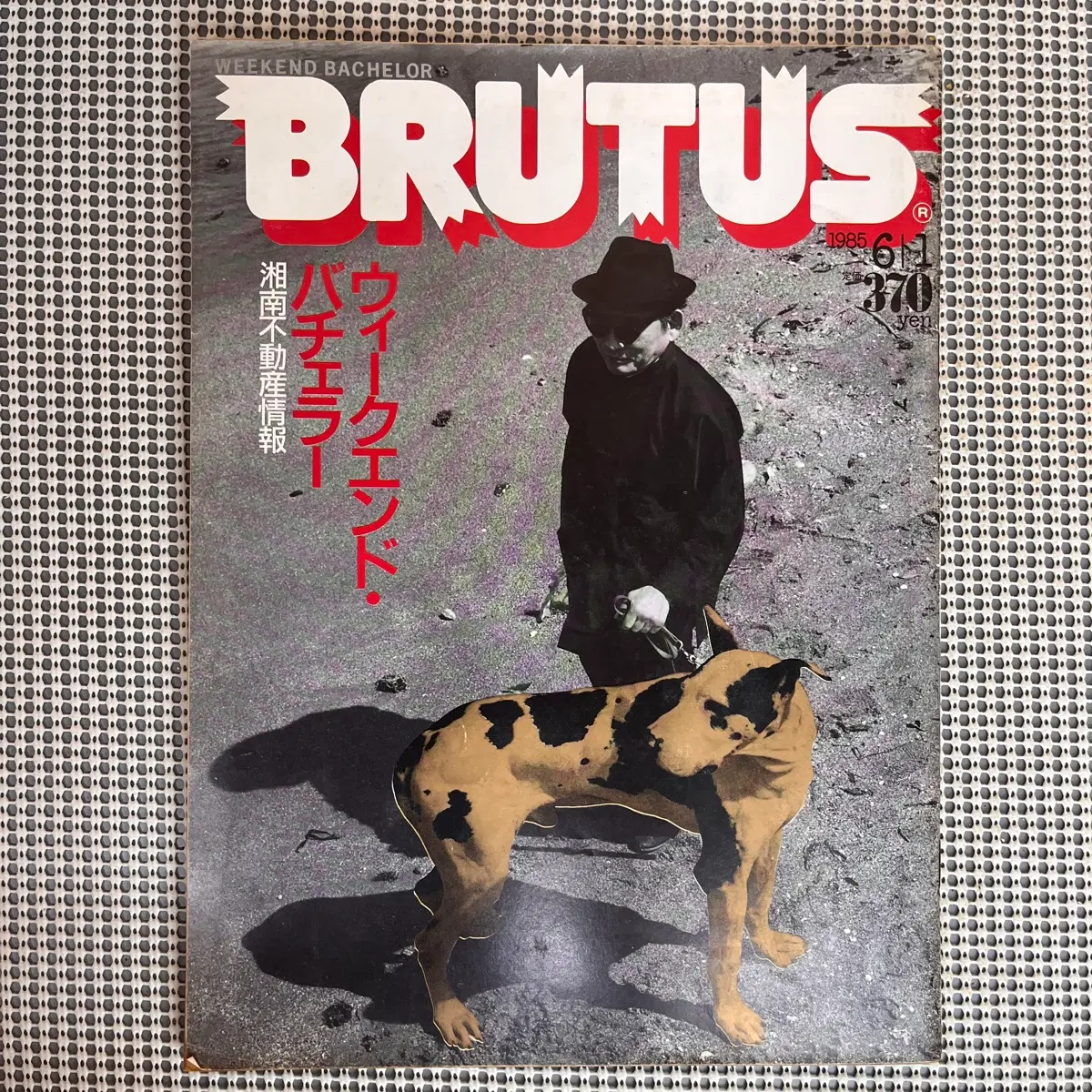 일본잡지 Brutus 1985년 112호