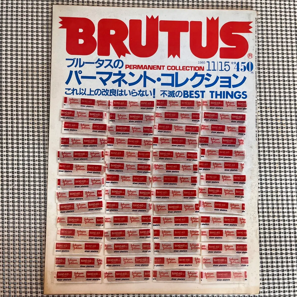 일본잡지 Brutus 1985년 123호