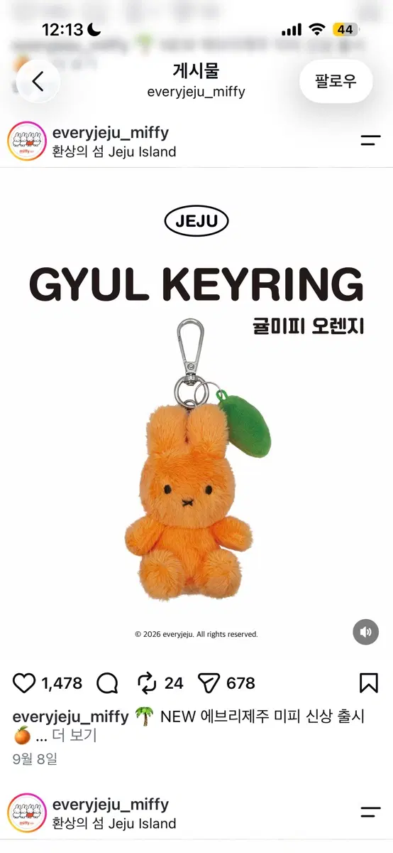 구함) 귤미피 구합니다