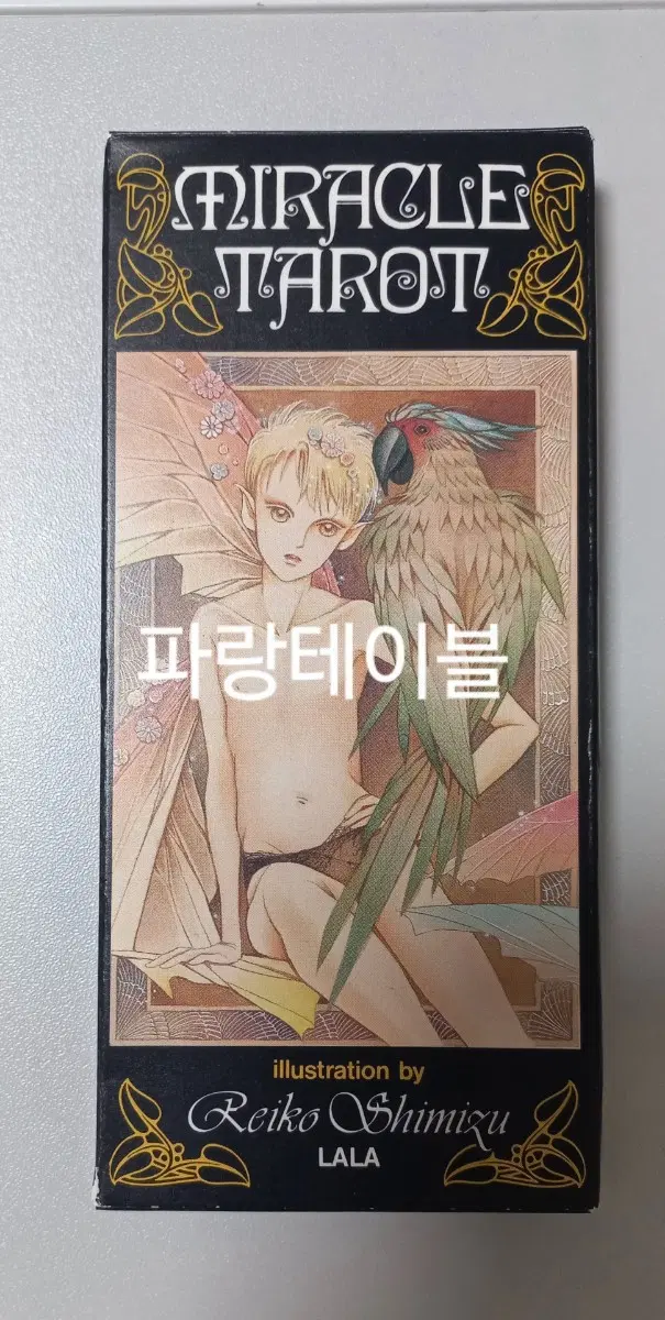 시미즈레이코 미라클타로 22장 메이져 타로카드