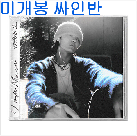 트레이드엘 (TRADE L) - Love Maze (미개봉, 싸인반, CD)