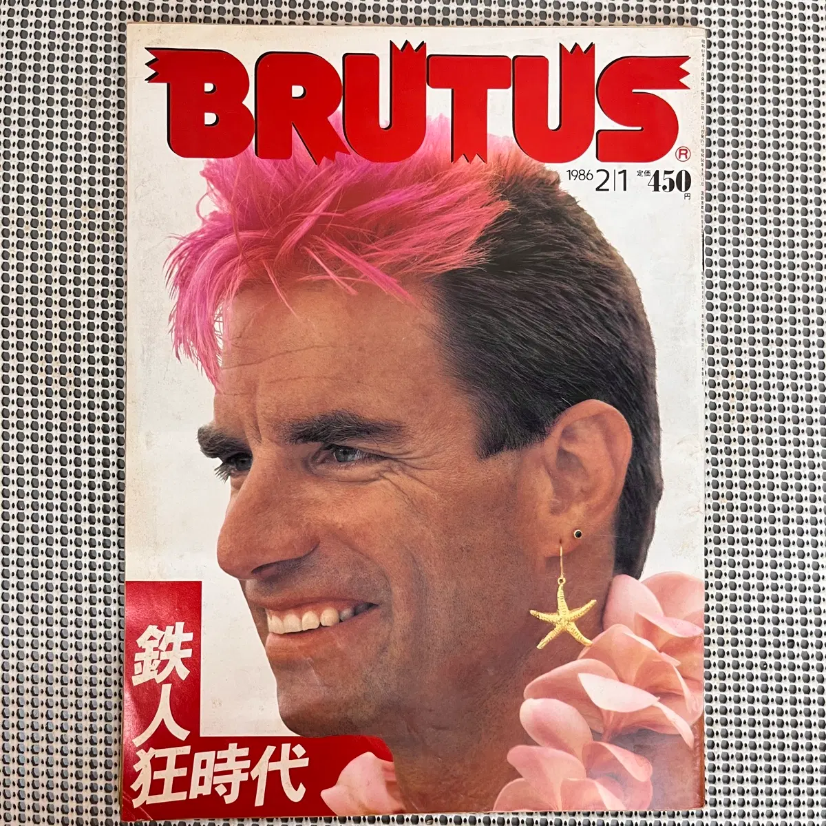 일본잡지 Brutus 1986년 127호