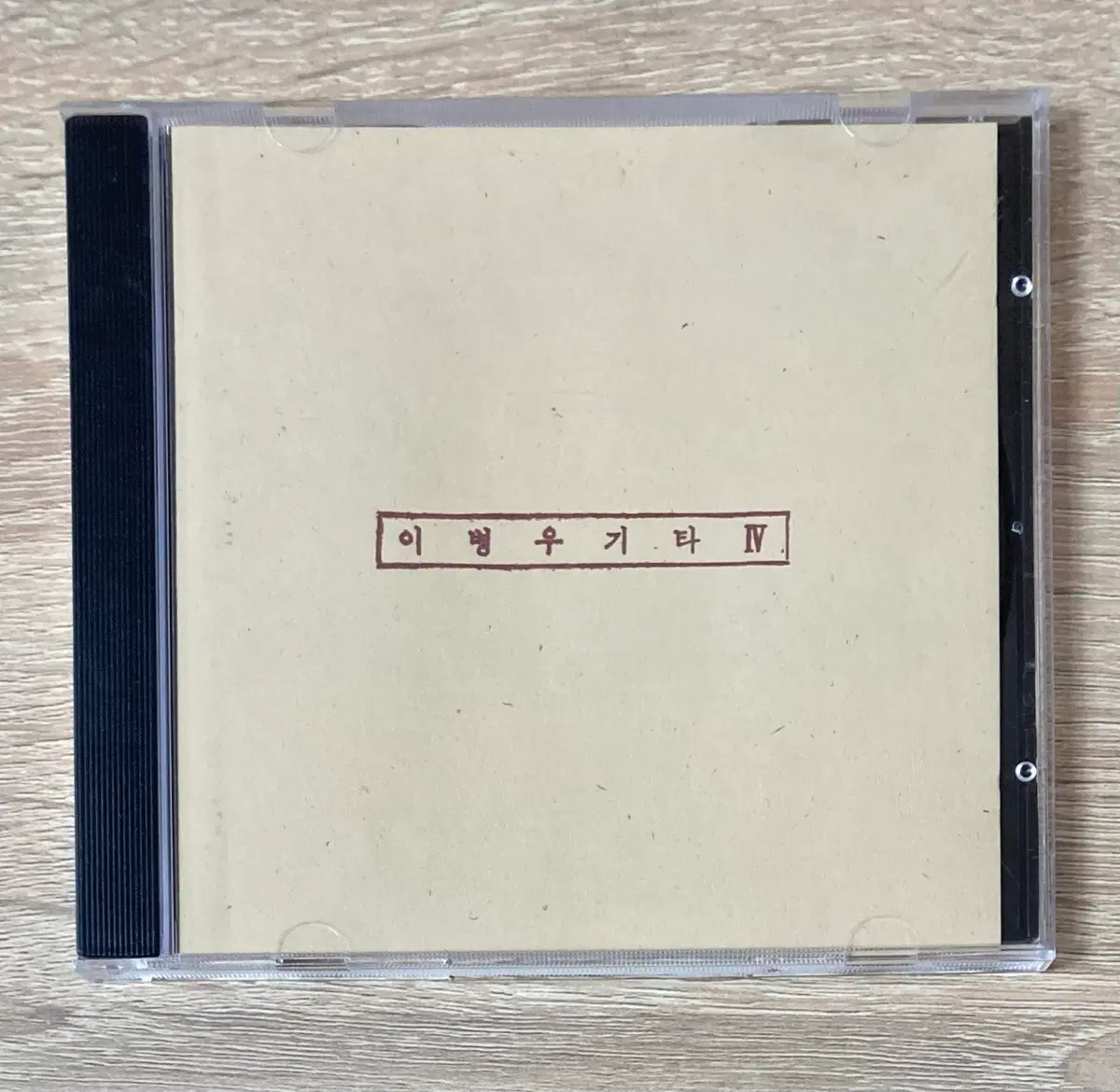 이병우 - 4집 이병우 기타 IV CD 판매