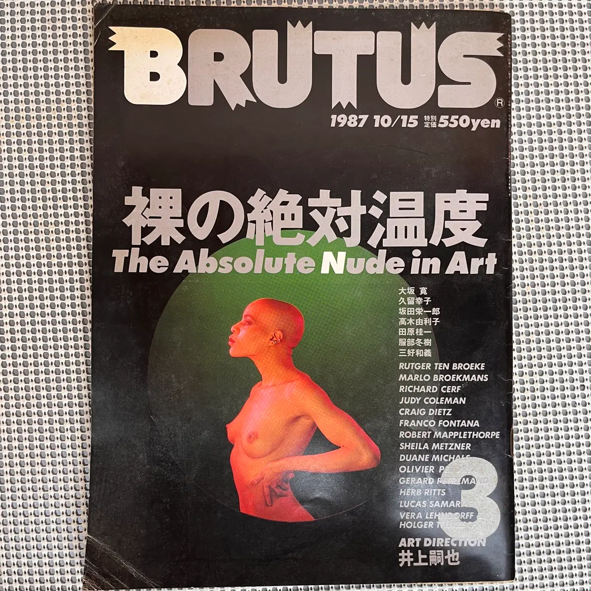 일본잡지 Brutus 1987년 167호