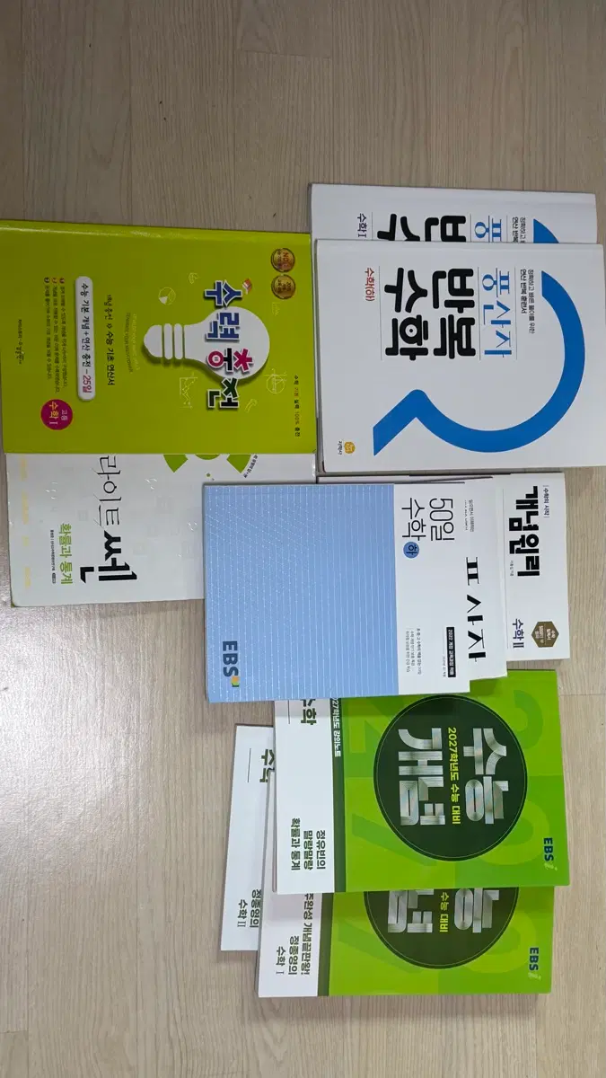 문제집