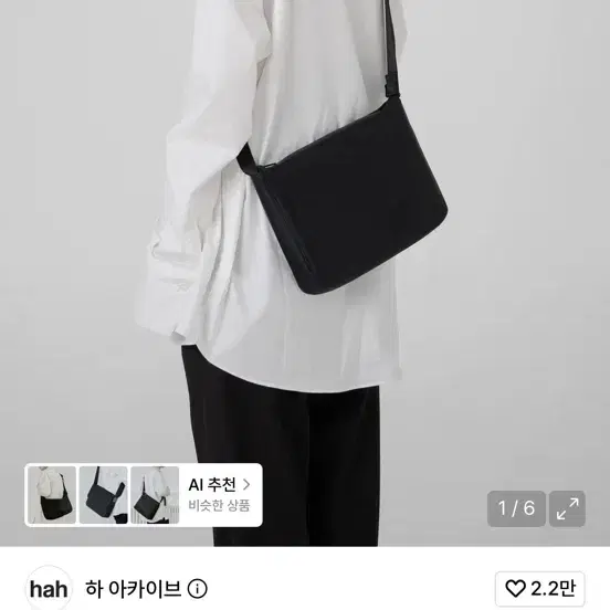 하 아카이브 블랙 나일론 아이패드백